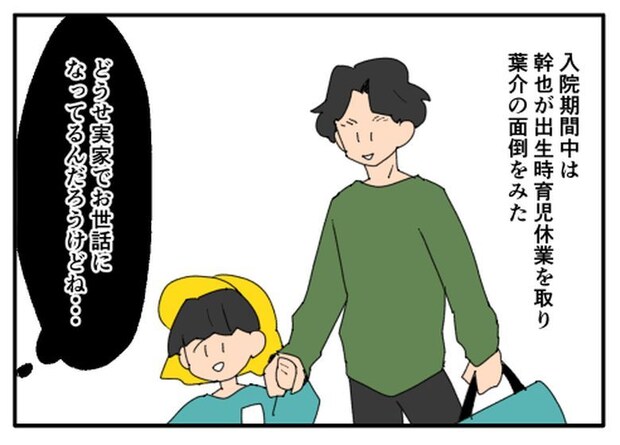 こどおじ義兄は家族ですか?/音坂ミミコ