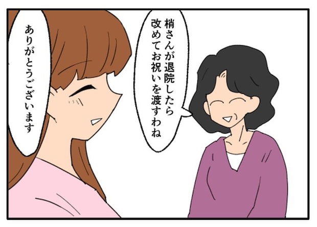 こどおじ義兄は家族ですか?/音坂ミミコ