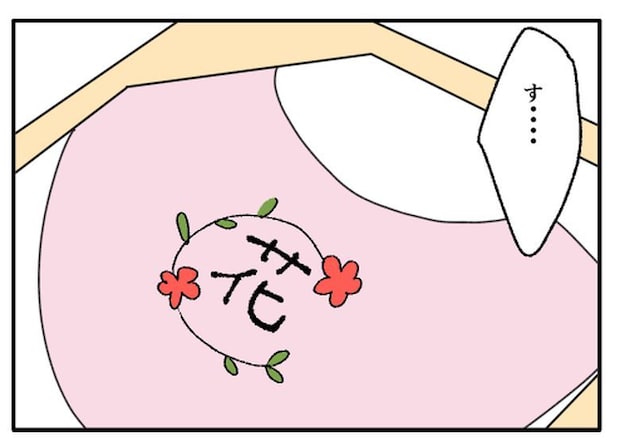 こどおじ義兄は家族ですか?/音坂ミミコ