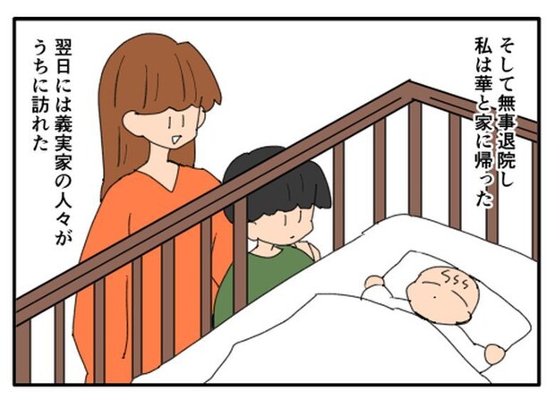 こどおじ義兄は家族ですか?/音坂ミミコ
