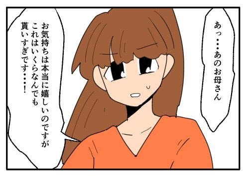 こどおじ義兄は家族ですか?/音坂ミミコ