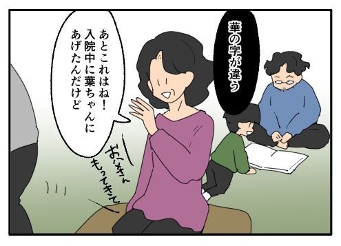 こどおじ義兄は家族ですか?/音坂ミミコ
