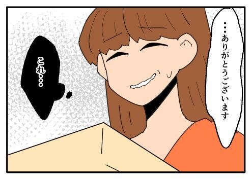 こどおじ義兄は家族ですか?/音坂ミミコ