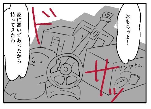 こどおじ義兄は家族ですか?/音坂ミミコ
