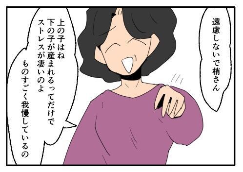 こどおじ義兄は家族ですか?/音坂ミミコ