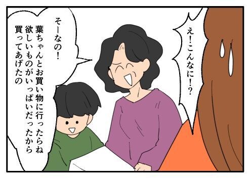 こどおじ義兄は家族ですか?/音坂ミミコ