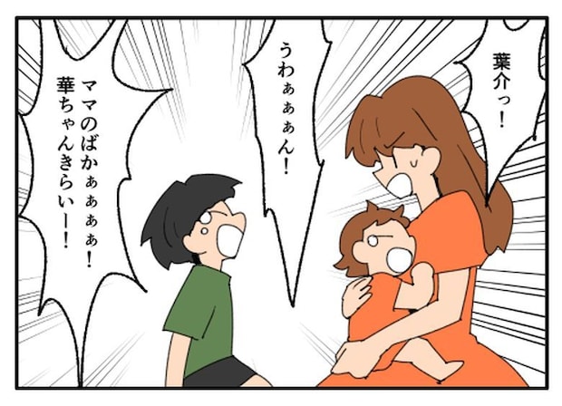 こどおじ義兄は家族ですか？／音坂ミミコ