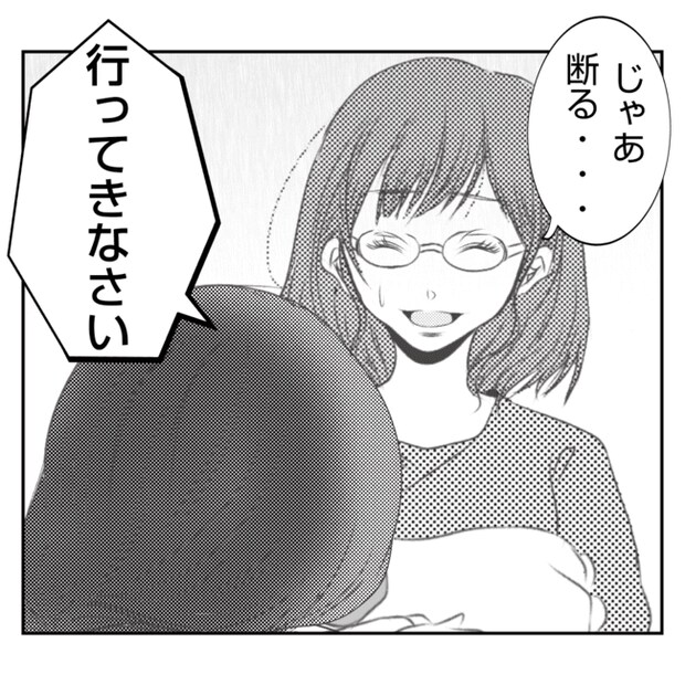 何もしない出戻り義姉がしんどい!!12-10