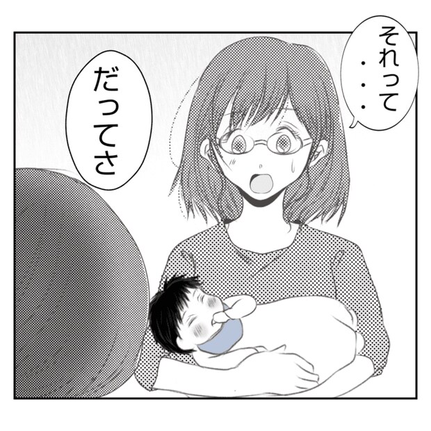 何もしない出戻り義姉がしんどい!!12-14
