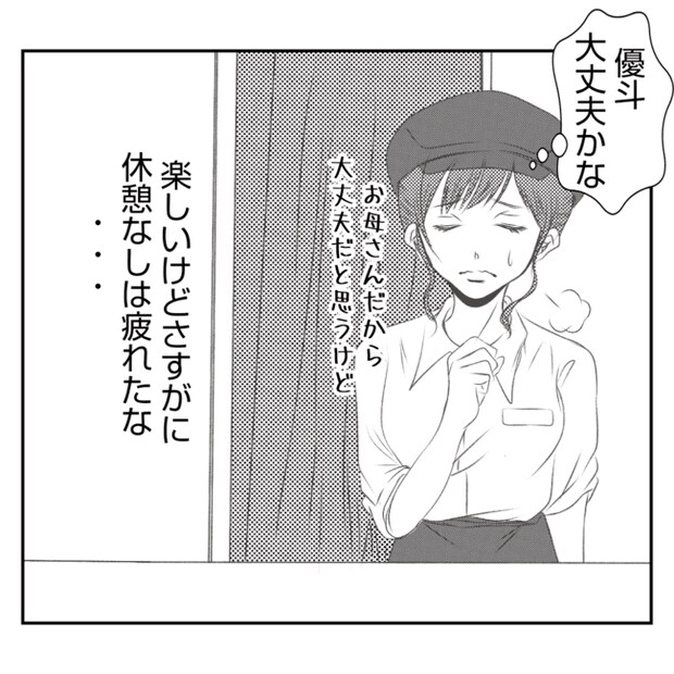 何もしない出戻り義姉がしんどい!!12-21
