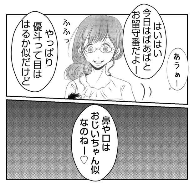 何もしない出戻り義姉がしんどい!!12-18