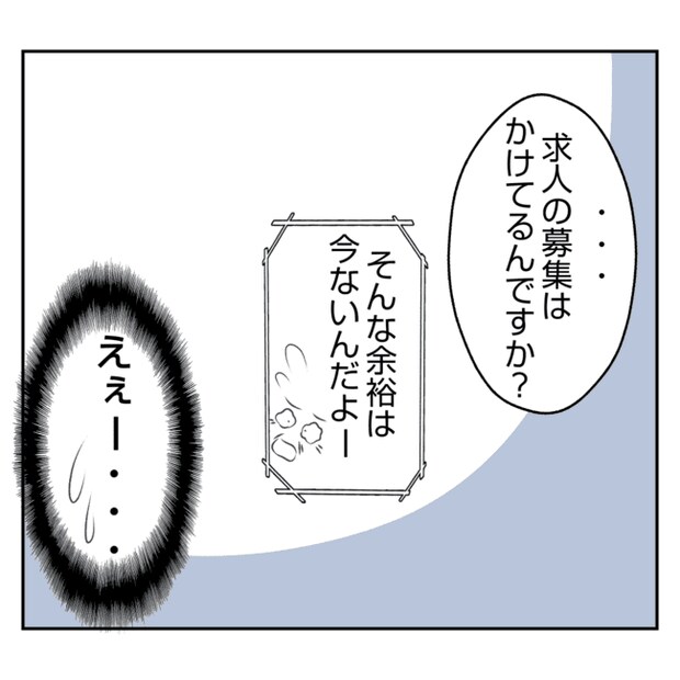 何もしない出戻り義姉がしんどい!!12-27