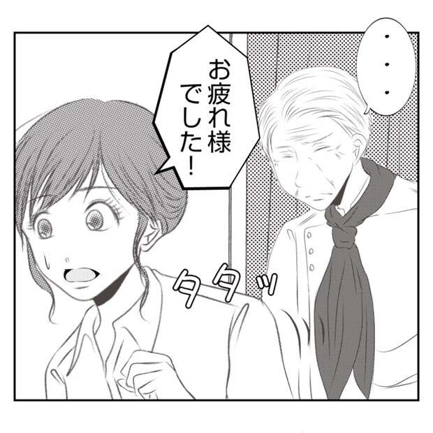 何もしない出戻り義姉がしんどい!!12-24