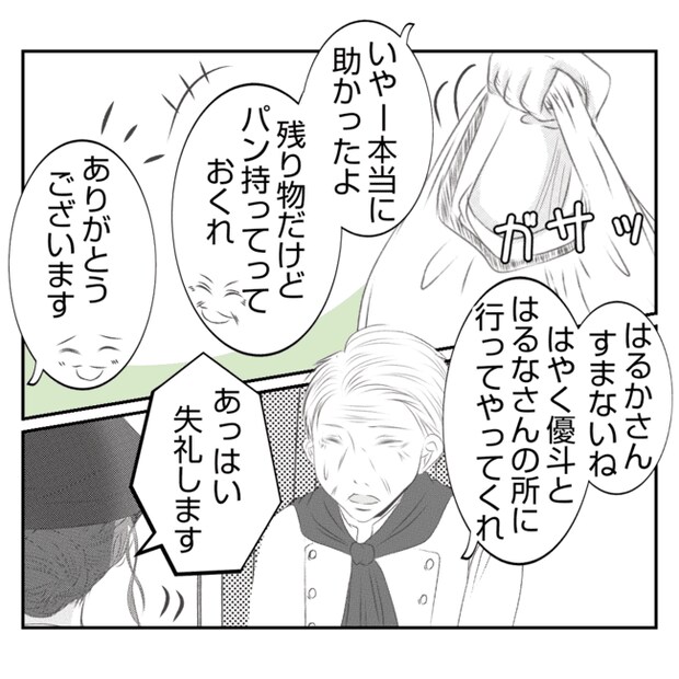 何もしない出戻り義姉がしんどい!!12-23
