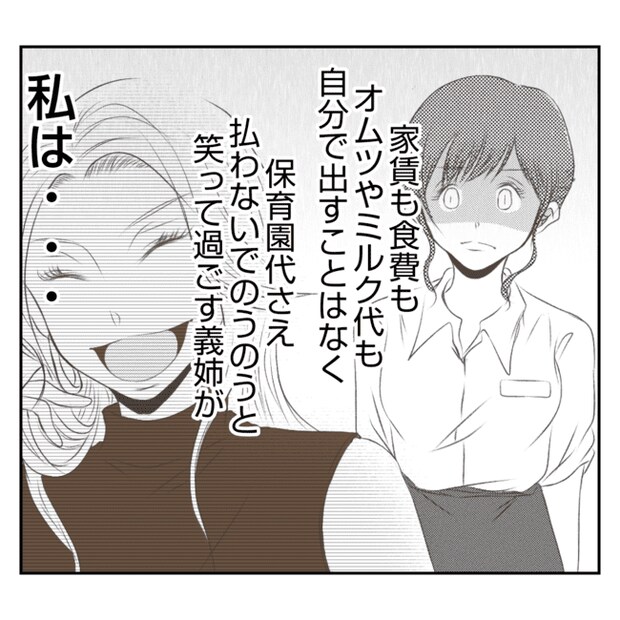 何もしない出戻り義姉がしんどい!!12-31