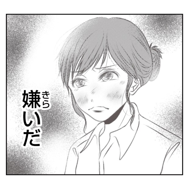 何もしない出戻り義姉がしんどい!!12-32