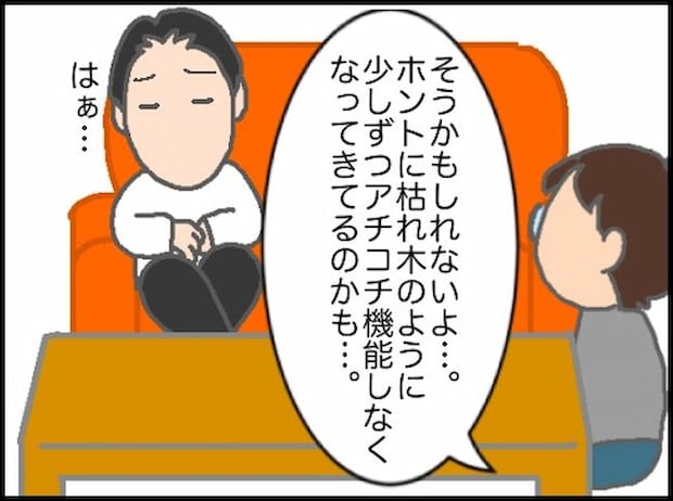 頑張り過ぎない介護/まる子