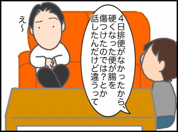頑張り過ぎない介護/まる子