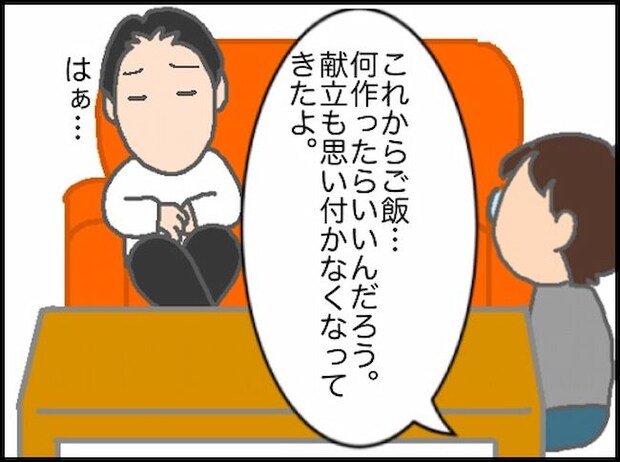 頑張り過ぎない介護/まる子