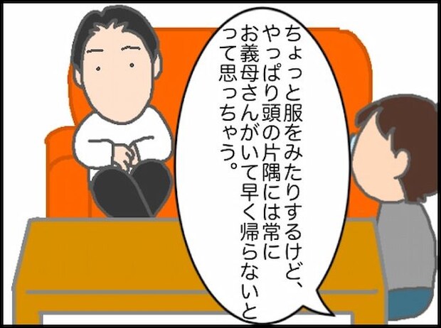 頑張り過ぎない介護/まる子