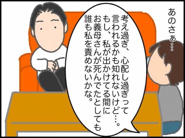 頑張り過ぎない介護/まる子
