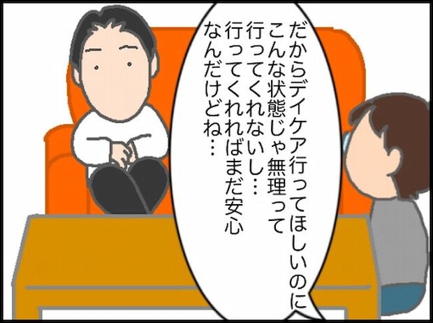 頑張り過ぎない介護/まる子