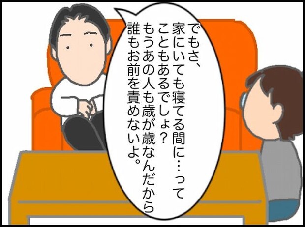 頑張り過ぎない介護/まる子