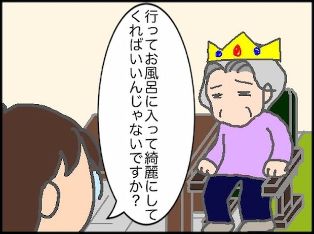 頑張り過ぎない介護／まる子