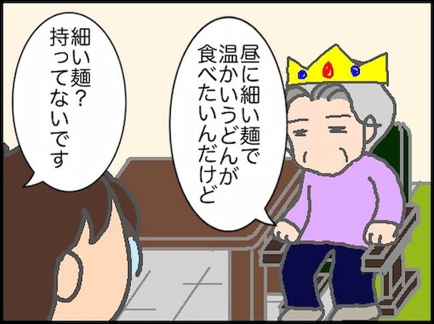 頑張り過ぎない介護／まる子