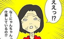 娘が仕事していることに驚く母…いつか私たちのことも忘れてしまうのかな ＜母の認知症介護日記＞