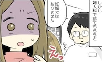 おなかが出てきて「おめでた！？」→大喜びで夫と婦人科を受診したら…医師「妊娠ではありません」