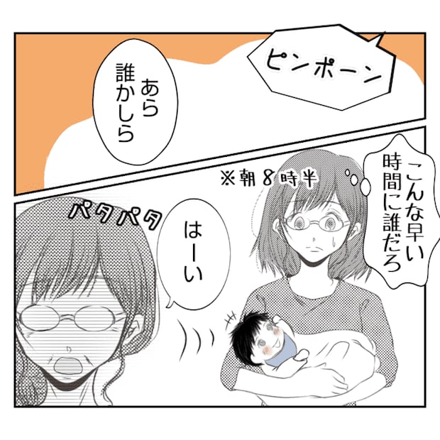 何もしない出戻り義姉がしんどい！！11-4
