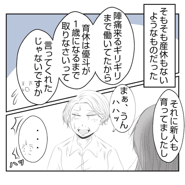 何もしない出戻り義姉がしんどい！！11-11
