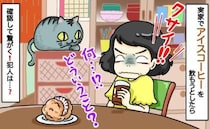 「何これクサイ！」実家でコーヒーを飲もうとすると激臭！家族に確認した結果、原因に目が点…犯人は？