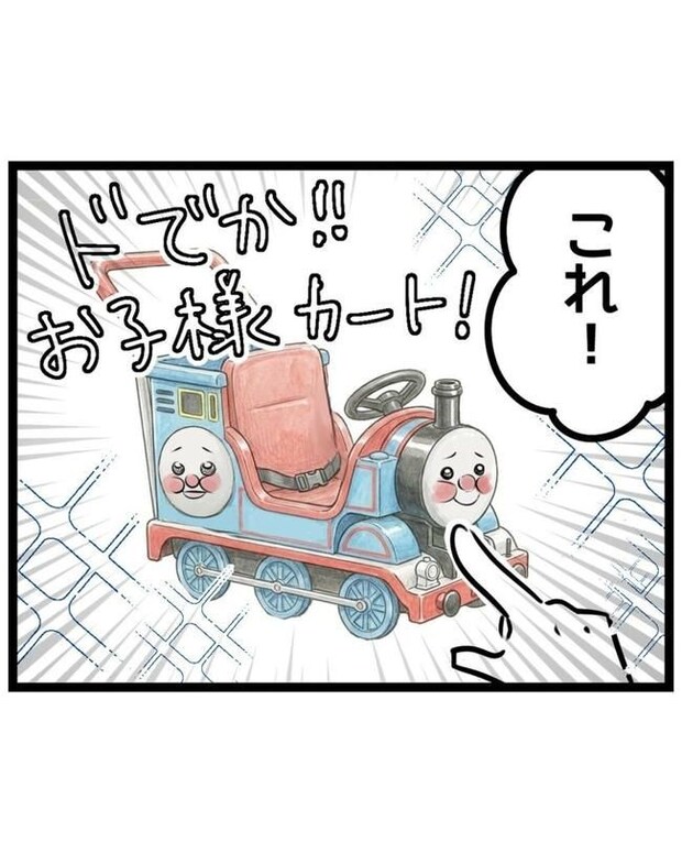 しつけだと思ってた/桃津もっち