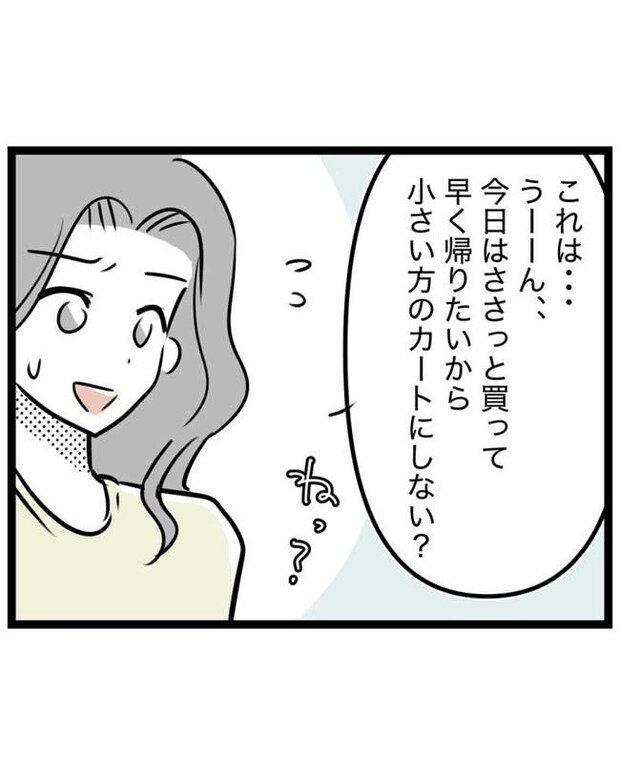 しつけだと思ってた/桃津もっち