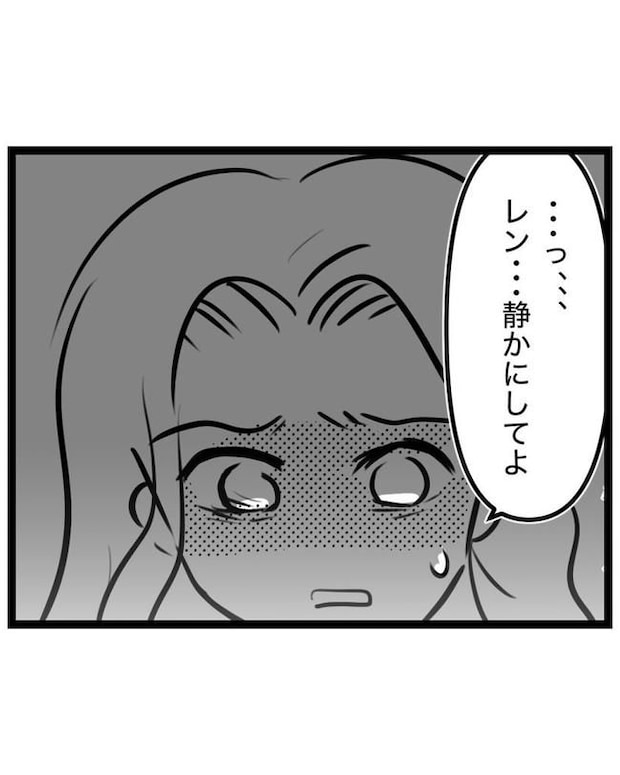 しつけだと思ってた/桃津もっち