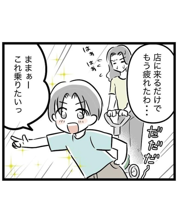 しつけだと思ってた/桃津もっち