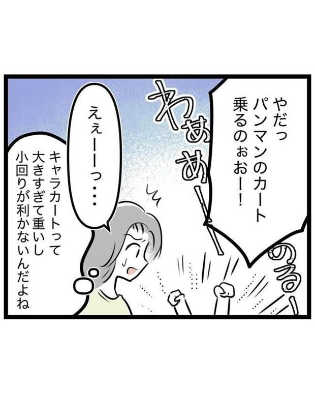 しつけだと思ってた/桃津もっち