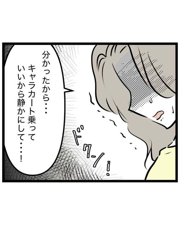 しつけだと思ってた/桃津もっち