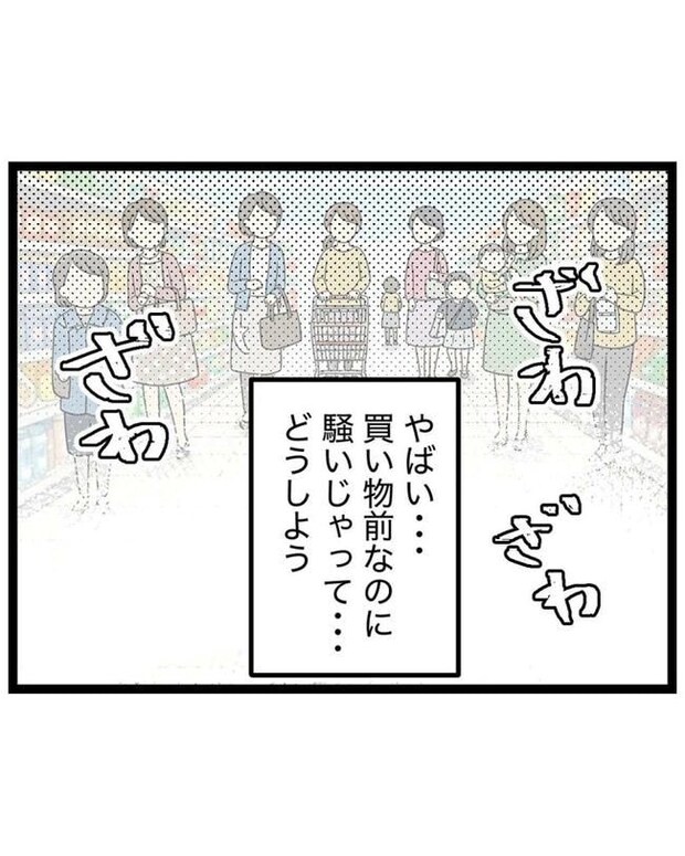 しつけだと思ってた/桃津もっち