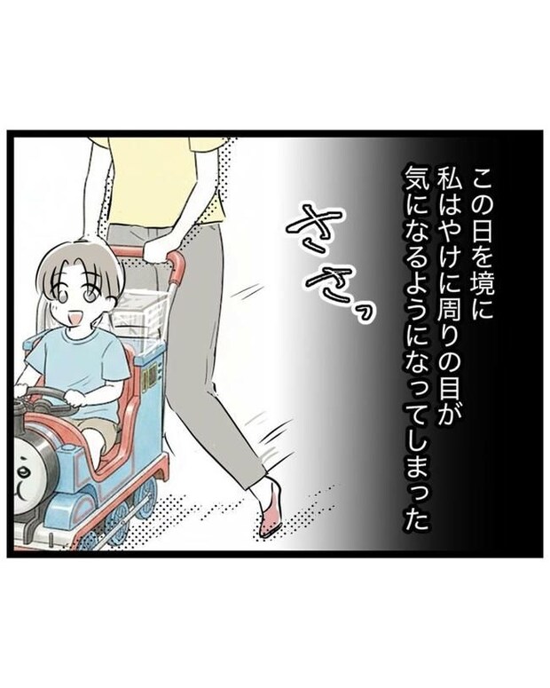 しつけだと思ってた/桃津もっち