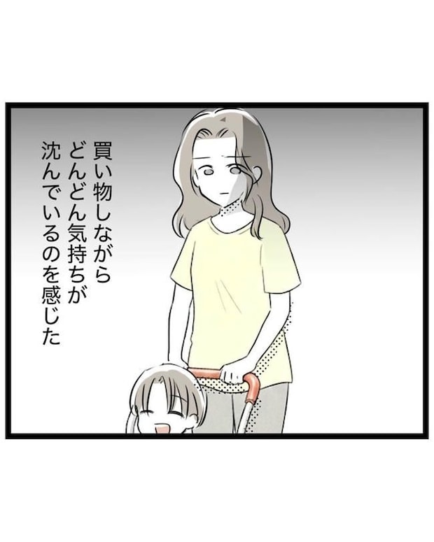 しつけだと思ってた／桃津もっち