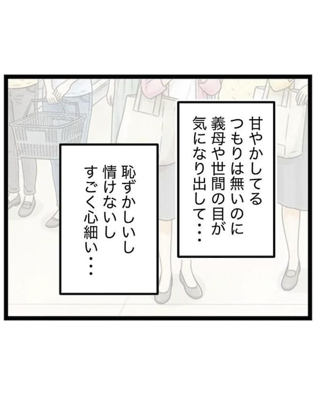 しつけだと思ってた／桃津もっち