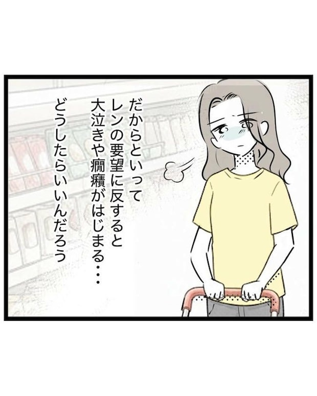 しつけだと思ってた／桃津もっち