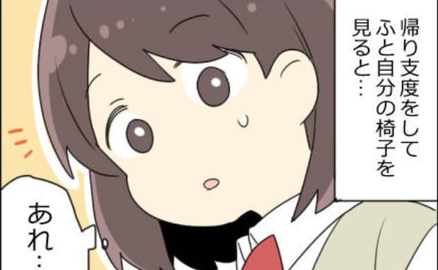 「お願い、見ないでー！」放課後の教室で、大ピンチ！私が慌てて取った行動とは
