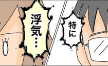 「ねぇ…誓える？」謝罪する不倫夫。サレ妻が突きつけた思いとは？＜夫の浮気相手は＞