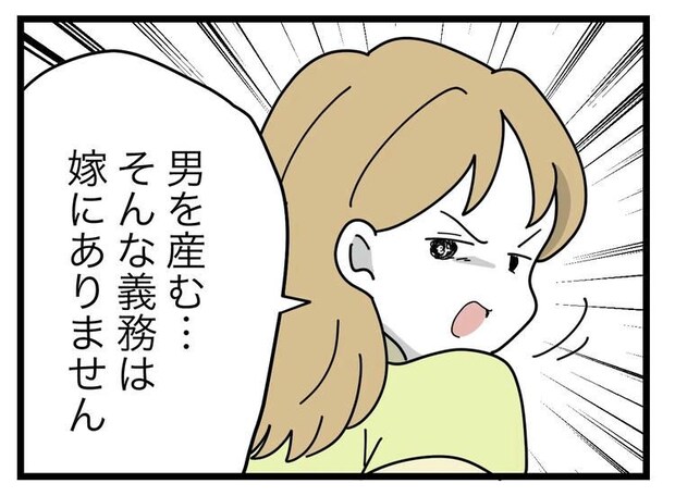 名前が決まらない／ツムママ