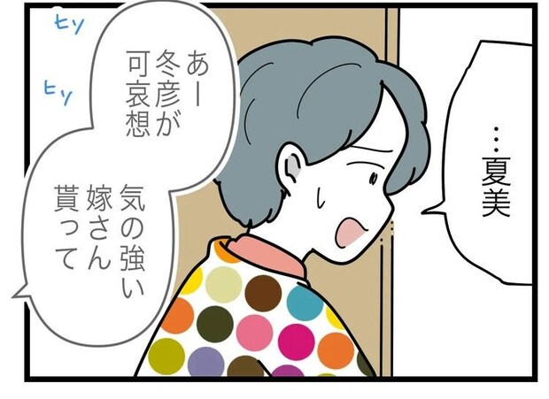 名前が決まらない／ツムママ