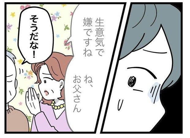 名前が決まらない／ツムママ